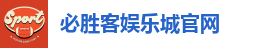 必胜客娱乐城官网